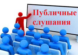 ЗАКЛЮЧЕНИЕ о результатах публичных слушаний Боровлянского сельского Совета народных депутатов Боровлянского   сельсовета Ребрихинского района Алтайского края по  проекту решения.